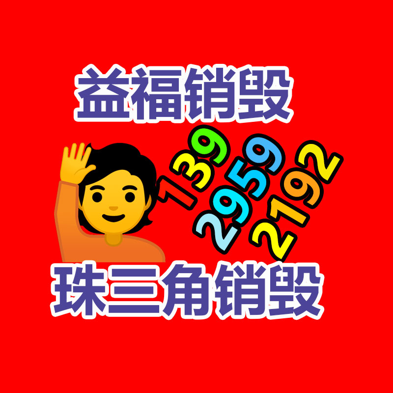 BSC種類可調(diào)速計(jì)數(shù)自動(dòng)復(fù)卷機(jī)/回卷器/收卷機(jī) 標(biāo)簽洗水嘜吊牌防偽碼條碼-易搜回收銷毀信息網(wǎng)
