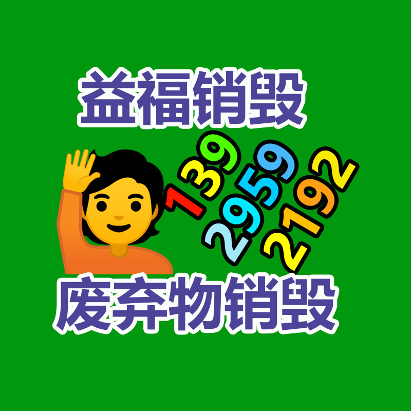 pcb線路板 電路板 pcb打樣 多層線路板印刷抄板生產工廠-易搜回收銷毀信息網