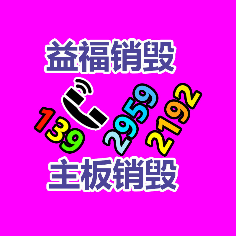 機動車零配件公司iso9001質量管理體系認證申請工序-易搜回收銷毀信息網