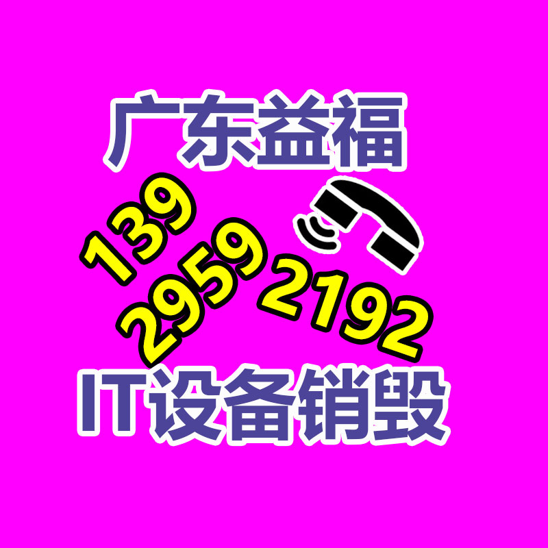 懷化肥料加工設(shè)備工廠-易搜回收銷毀信息網(wǎng)