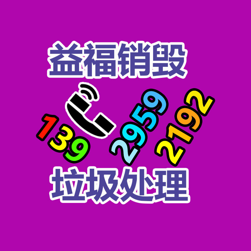 惠濟區電線電纜回收 惠濟區電線電纜回收 長期海量回收-易搜回收銷毀信息網